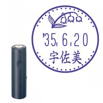 日付印 イラストデーターネームEX15号 キャップ式 ダークブルー【別注品】 RP028