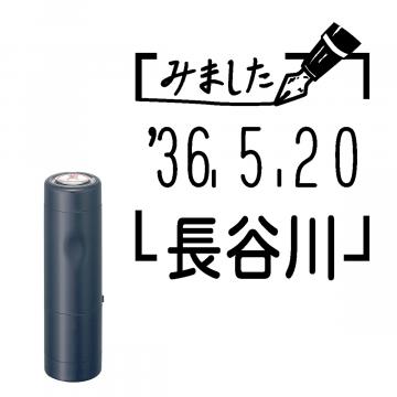 日付印 イラストデーターネームEX15号 キャップ式 ダークブルー【別注品】 RP032