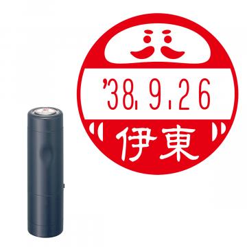 日付印 イラストデーターネームEX15号 キャップ式 ダークブルー【別注品】 RP038