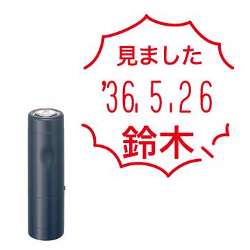 日付印 イラストデーターネームEX15号 キャップ式 ダークブルー【別注品】 RP041