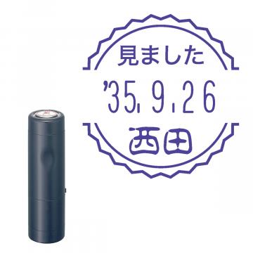 日付印 イラストデーターネームEX15号 キャップ式 ダークブルー【別注品】 RP046