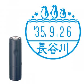 日付印 イラストデーターネームEX15号 キャップ式 ダークブルー【別注品】 RP047