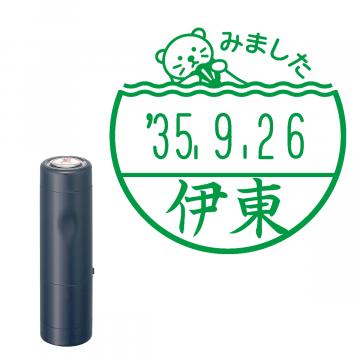 日付印 イラストデーターネームEX15号 キャップ式 ダークブルー【別注品】 RP049