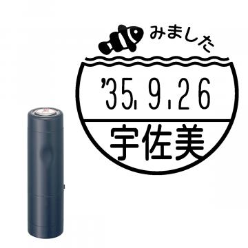 日付印 イラストデーターネームEX15号 キャップ式 ダークブルー【別注品】 RP050