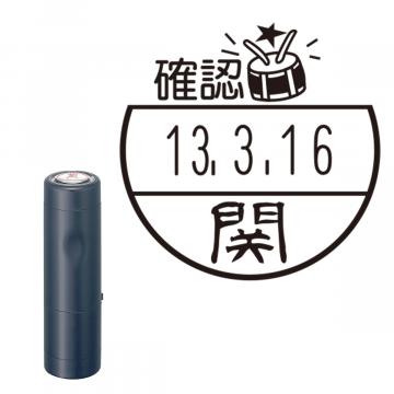 日付印 イラストデーターネームEX15号 キャップ式 ダークブルー【別注品】 BB1