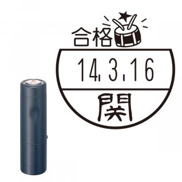 日付印 イラストデーターネームEX15号 キャップ式 ダークブルー【別注品】 BB2