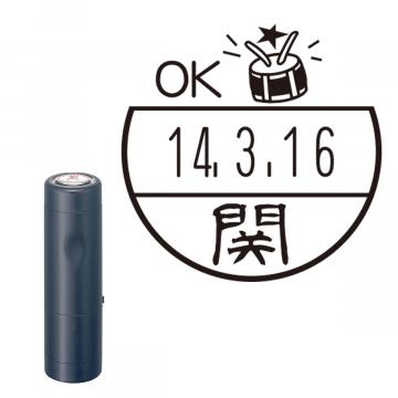 日付印 イラストデーターネームEX15号 キャップ式 ダークブルー【別注品】 BB3