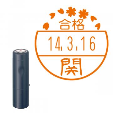 日付印 イラストデーターネームEX15号 キャップ式 ダークブルー【別注品】 BC2