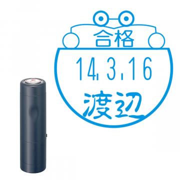 日付印 イラストデーターネームEX15号 キャップ式 ダークブルー【別注品】 BD2