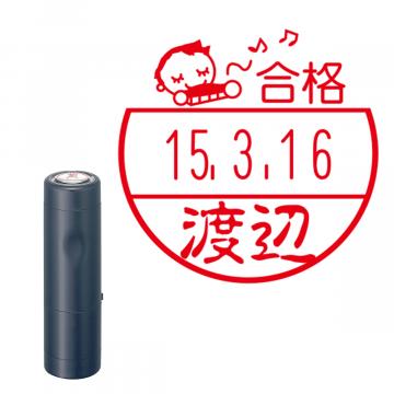 日付印 イラストデーターネームEX15号 キャップ式 ダークブルー【別注品】 BE2