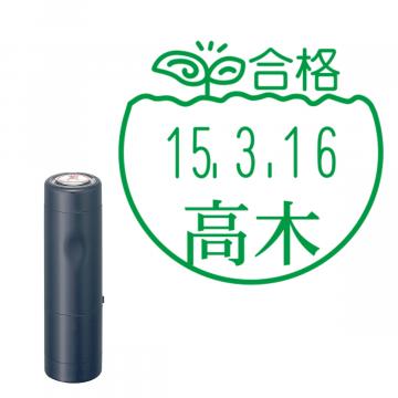 日付印 イラストデーターネームEX15号 キャップ式 ダークブルー【別注品】 BF2