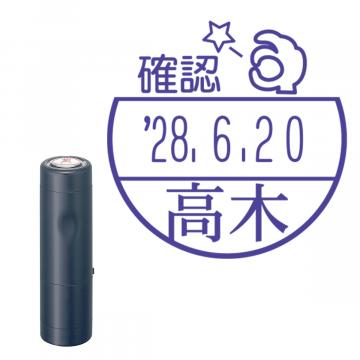 日付印 イラストデーターネームEX15号 キャップ式 ダークブルー【別注品】 BG1