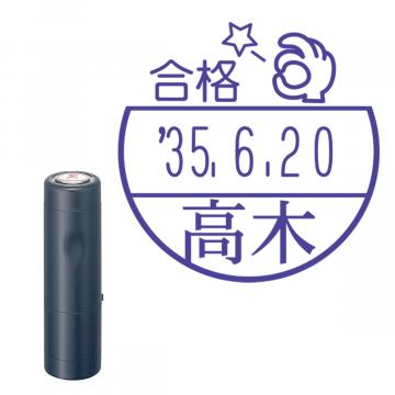 日付印 イラストデーターネームEX15号 キャップ式 ダークブルー【別注品】 BG2