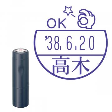 日付印 イラストデーターネームEX15号 キャップ式 ダークブルー【別注品】 BG3