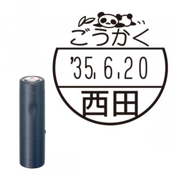 日付印 イラストデーターネームEX15号 キャップ式 ダークブルー【別注品】 DB3