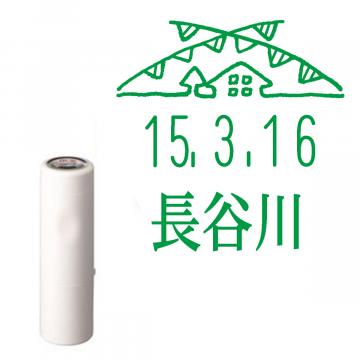 日付印 イラストデーターネームEX15号 キャップ式 アイボリー【別注品】 RP020