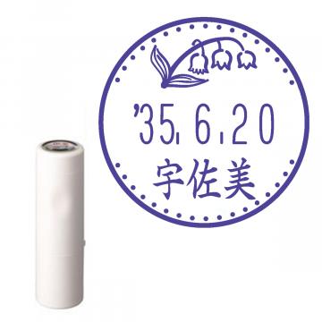 日付印 イラストデーターネームEX15号 キャップ式 アイボリー【別注品】 RP028