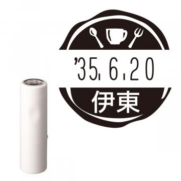 日付印 イラストデーターネームEX15号 キャップ式 アイボリー【別注品】 RP030