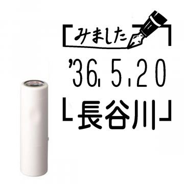 日付印 イラストデーターネームEX15号 キャップ式 アイボリー【別注品】 RP032