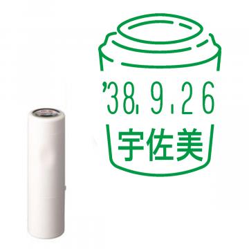 日付印 イラストデーターネームEX15号 キャップ式 アイボリー【別注品】 RP037