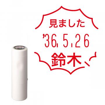 日付印 イラストデーターネームEX15号 キャップ式 アイボリー【別注品】 RP041