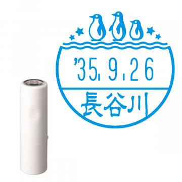 日付印 イラストデーターネームEX15号 キャップ式 アイボリー【別注品】 RP047