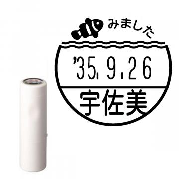 日付印 イラストデーターネームEX15号 キャップ式 アイボリー【別注品】 RP050