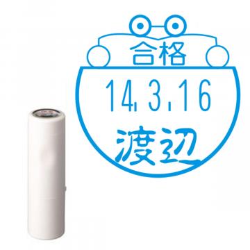 日付印 イラストデーターネームEX15号 キャップ式 アイボリー【別注品】 BD2