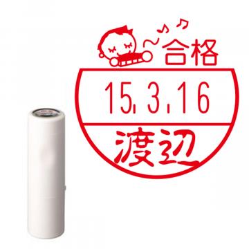 日付印 イラストデーターネームEX15号 キャップ式 アイボリー【別注品】 BE2