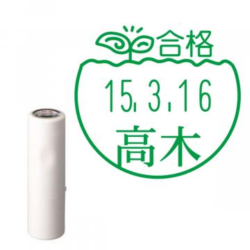 日付印 イラストデーターネームEX15号 キャップ式 アイボリー【別注品】 BF2