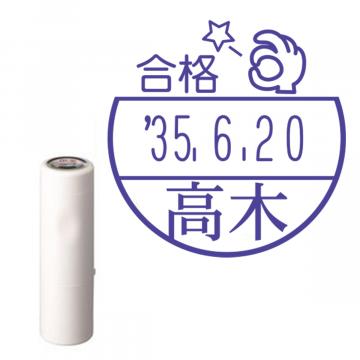 日付印 イラストデーターネームEX15号 キャップ式 アイボリー【別注品】 BG2