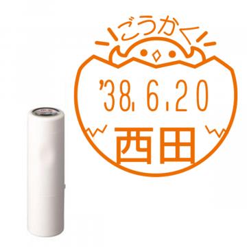 日付印 イラストデーターネームEX15号 キャップ式 アイボリー【別注品】 DA3