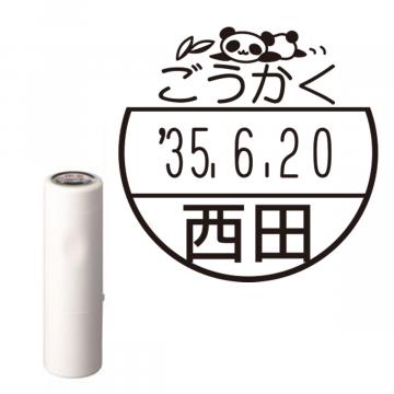 日付印 イラストデーターネームEX15号 キャップ式 アイボリー【別注品】 DB3