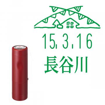 日付印 イラストデーターネームEX15号 キャップ式 レッド【別注品】 RP020