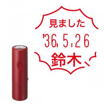 日付印 イラストデーターネームEX15号 キャップ式 レッド【別注品】 RP041