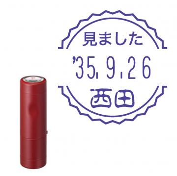 日付印 イラストデーターネームEX15号 キャップ式 レッド【別注品】 RP046