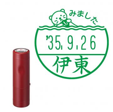 日付印 イラストデーターネームEX15号 キャップ式 レッド【別注品】 RP049