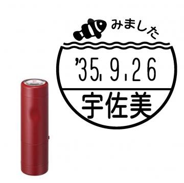 日付印 イラストデーターネームEX15号 キャップ式 レッド【別注品】 RP050