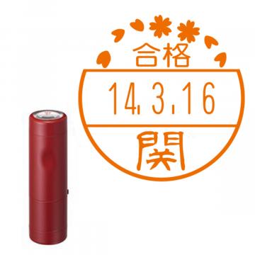 日付印 イラストデーターネームEX15号 キャップ式 レッド【別注品】 BC2