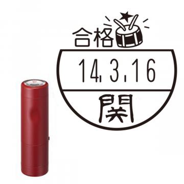 日付印 イラストデーターネームEX15号 キャップ式 レッド【別注品】 BB2