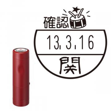 日付印 イラストデーターネームEX15号 キャップ式 レッド【別注品】 BB1