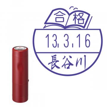 日付印 イラストデーターネームEX15号 キャップ式 レッド【別注品】 BA2