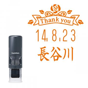 日付印 イラストデーターネームEX15号 キャップレス式 ダークブルー【別注品】 RP014