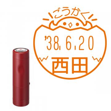 日付印 イラストデーターネームEX15号 キャップ式 レッド【別注品】 DA3