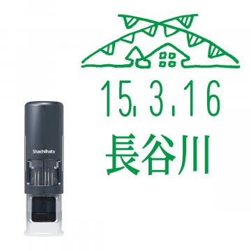 日付印 イラストデーターネームEX15号 キャップレス式 ダークブルー【別注品】 RP020