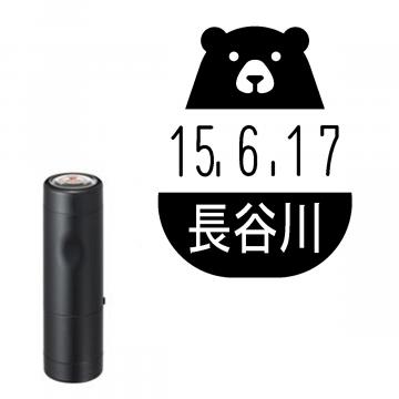 日付印 イラストデーターネームEX15号 キャップ式 ブラック【別注品】 RP002