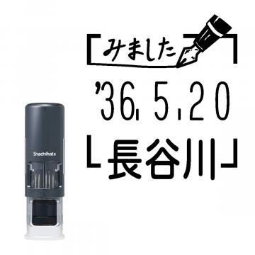 日付印 イラストデーターネームEX15号 キャップレス式 ダークブルー【別注品】 RP032