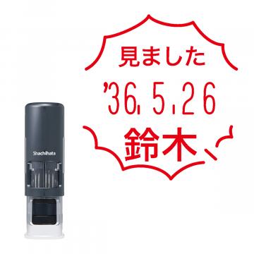 日付印 イラストデーターネームEX15号 キャップレス式 ダークブルー【別注品】 RP041
