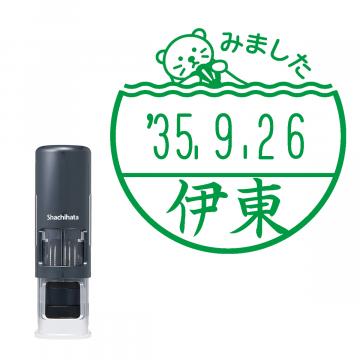 日付印 イラストデーターネームEX15号 キャップレス式 ダークブルー【別注品】 RP049