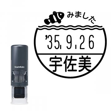 日付印 イラストデーターネームEX15号 キャップレス式 ダークブルー【別注品】 RP050